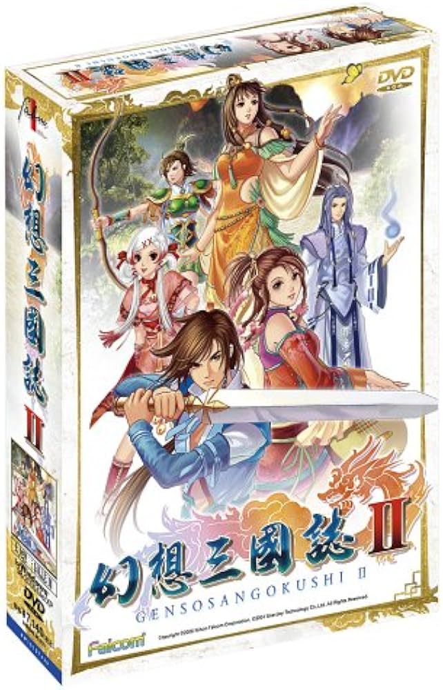 Amazon | 幻想三國誌 II | PCゲーム | PCソフト