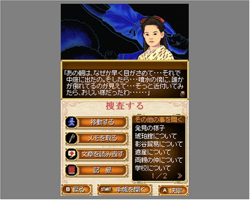 Amazon | 藤堂龍之介探偵日記 琥珀色の遺言 ~西洋骨牌連続殺人事件