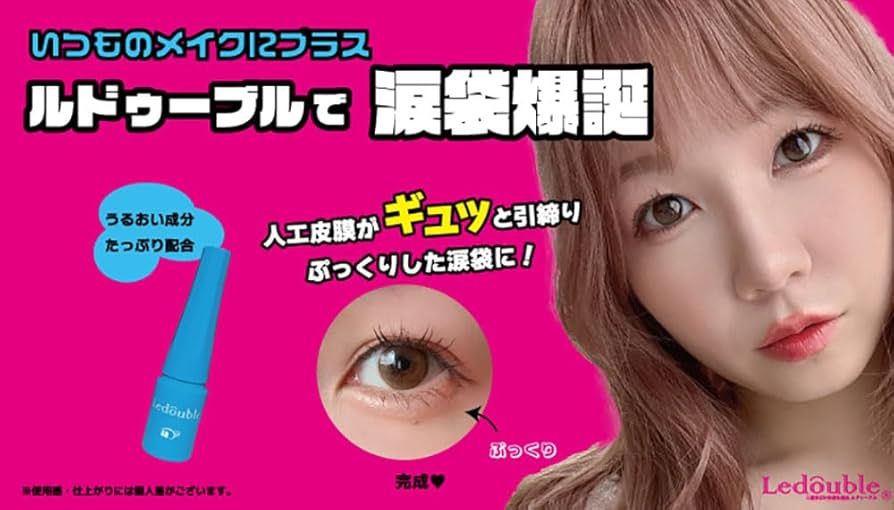 Amazon.co.jp: ルドゥーブルオム 2ml 二重 涙袋 ふたえまぶた 癖付け