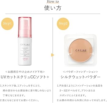 Amazon | CEFINE セフィーヌ シルクウエットパウダー レフィル (OC120