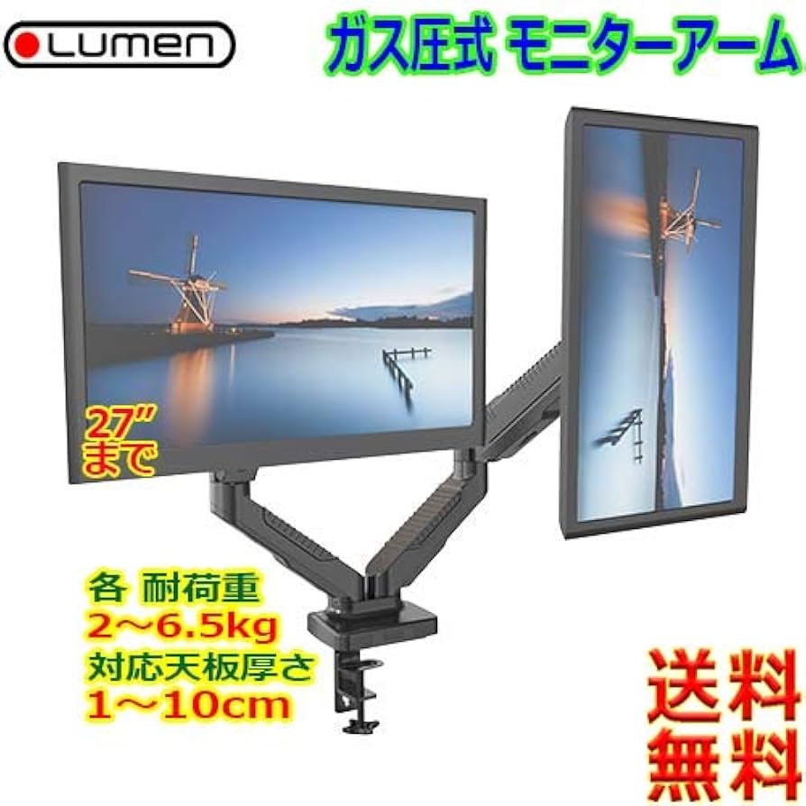 Amazon.co.jp: Lumen MA-GS207BK ガススプリング式 2面液晶
