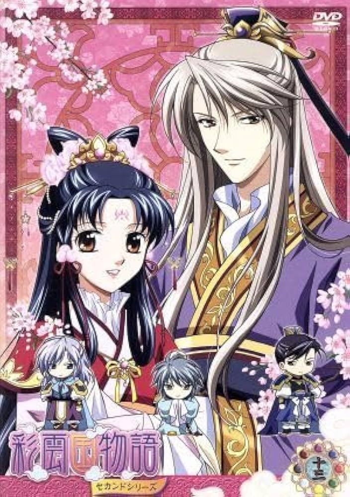 Amazon.co.jp: DVD「彩雲国物語」セカンドシリーズ 第13巻（初回