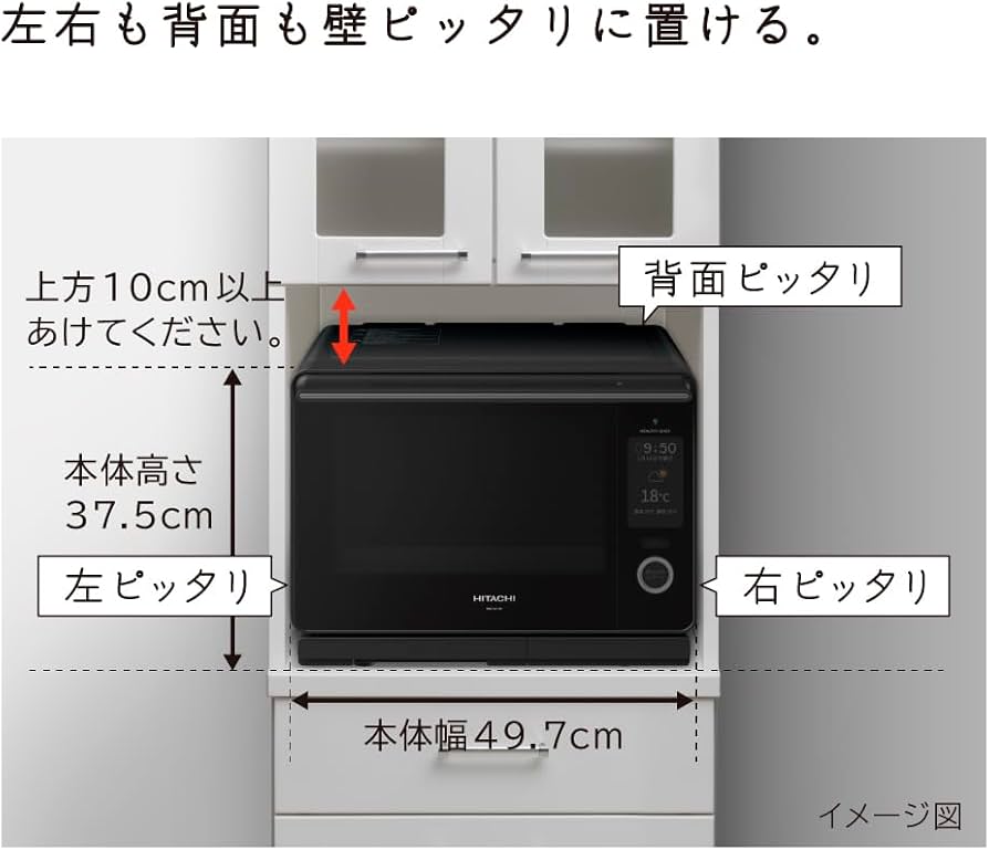 Amazon | 日立(HITACHI) オーブンレンジ ヘルシーシェフ 30L MRO-W10B
