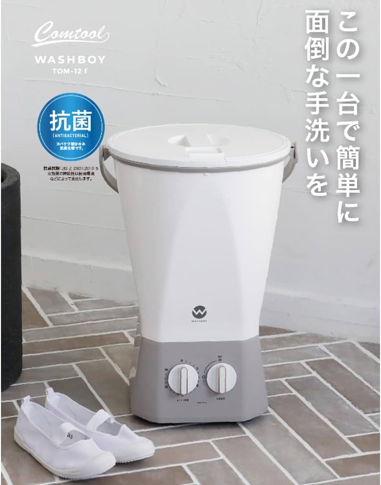 Amazon.co.jp: CBJAPAN 小型洗濯機 ウォッシュボーイ 小型 ミニ バケツ