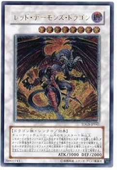 Amazon.co.jp: 遊戯王 TDGS-JP041-UL 《レッド・デーモンズ・ドラゴン