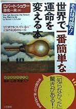 Amazon.co.jp: 桑名 一央: 本