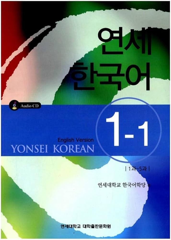 Korean Books, Yonsei University Press/연세 한국어 1-1 영어 English