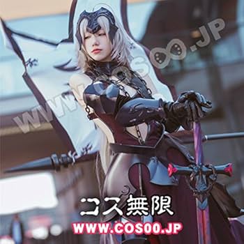 Amazon.co.jp: Fate／Grand Order FGO風 黑 ジャンヌ・ダルク オルタ