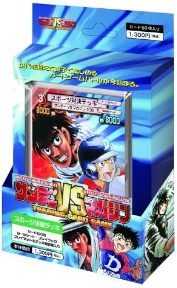 Amazon.co.jp: サンデーVSマガジン トレーディングカードゲーム