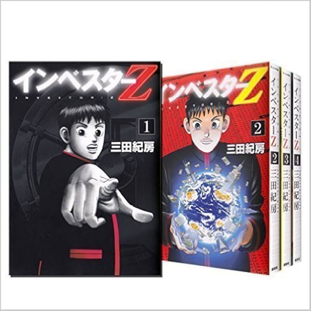 インベスターZ 21巻セット Amazon.co.jp: インベスターZ コミック 全21