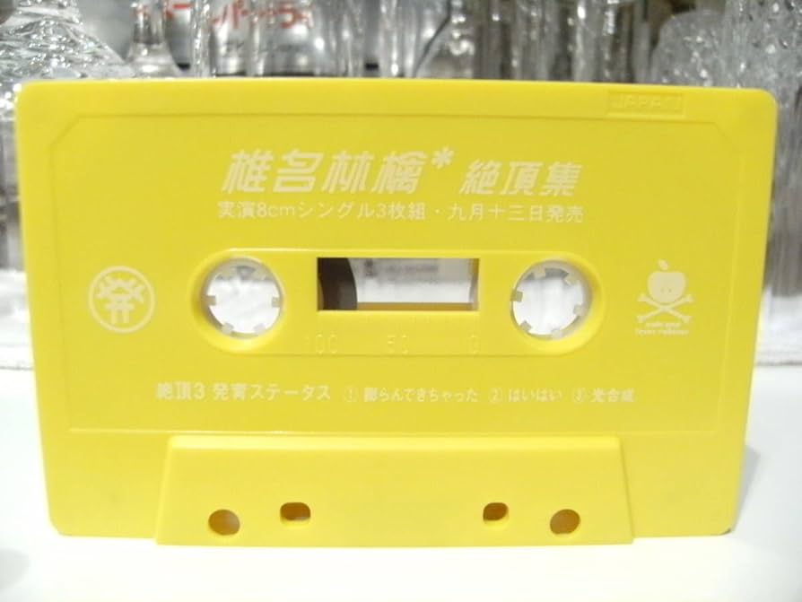 Amazon.co.jp: カセットプロモーション用NOT FOR SALEPROMOTION ONLY