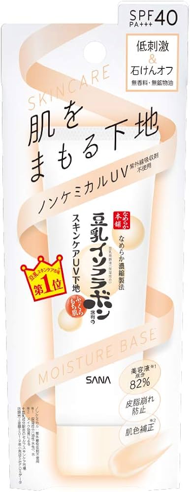 Amazon.co.jp: なめらか本舗 スキンケアUV下地 50g 豆乳イソフラボン