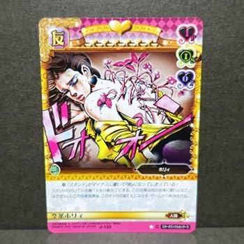 Amazon.co.jp: ジョジョの奇妙な冒険 ABC アドベンチャーバトルカード