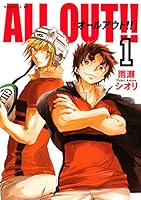ALL OUT！！ (全17巻) Kindle版