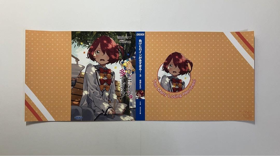 Amazon | 負けヒロインが多すぎる！ メロンブックス 特典ブックカバー