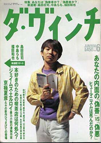 Amazon.co.jp: 絶版／ スピッツ 草野マサムネ☆変態さえ受け入れて