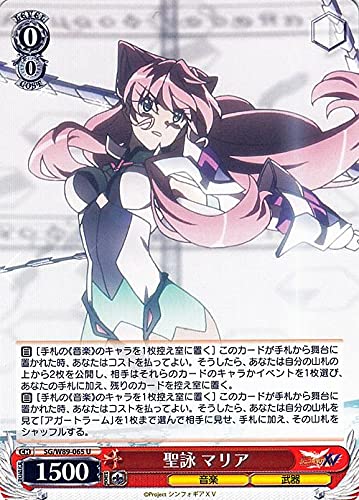 Amazon.co.jp: ヴァイスシュヴァルツ 戦姫絶唱シンフォギアXV 聖詠