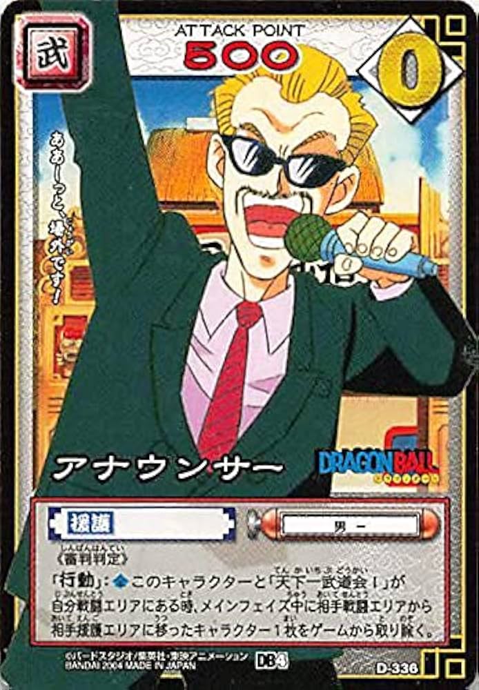 Amazon.co.jp: ドラゴンボール・カードゲーム バンダイ・カードダス