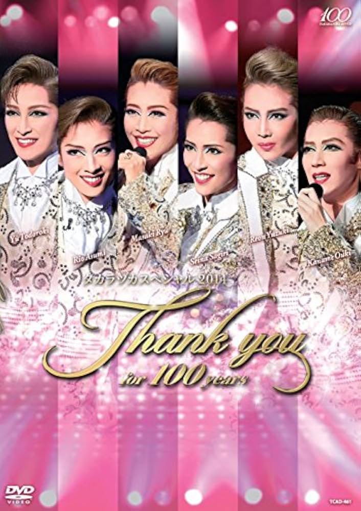 Amazon.co.jp: タカラヅカスペシャル2014 ~Thank you for 100 years