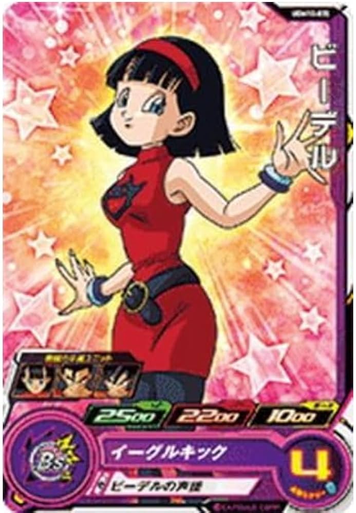 Amazon.co.jp: スーパードラゴンボールヒーローズ UGM10-035 ビーデル