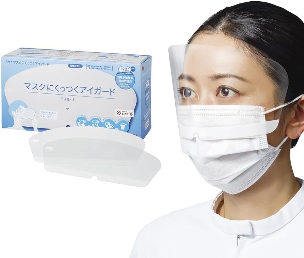 Amazon.co.jp: マスクにつけるアイガード 3M 120枚入り 日本製 くもり