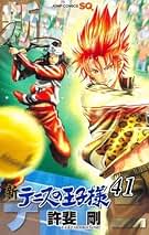 新テニスの王子様 コミック 1-41巻セット (集英社) |本 | 通販 | Amazon
