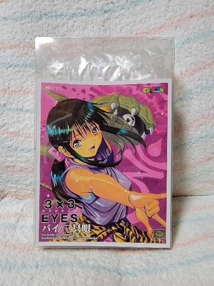 Amazon.co.jp: キャラグミン 3×3EYES サザンアイズ パイ/三只眼 1/6