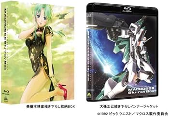 Amazon.co.jp: 超時空要塞マクロスII Blu-ray Box (期間限定生産: 2015