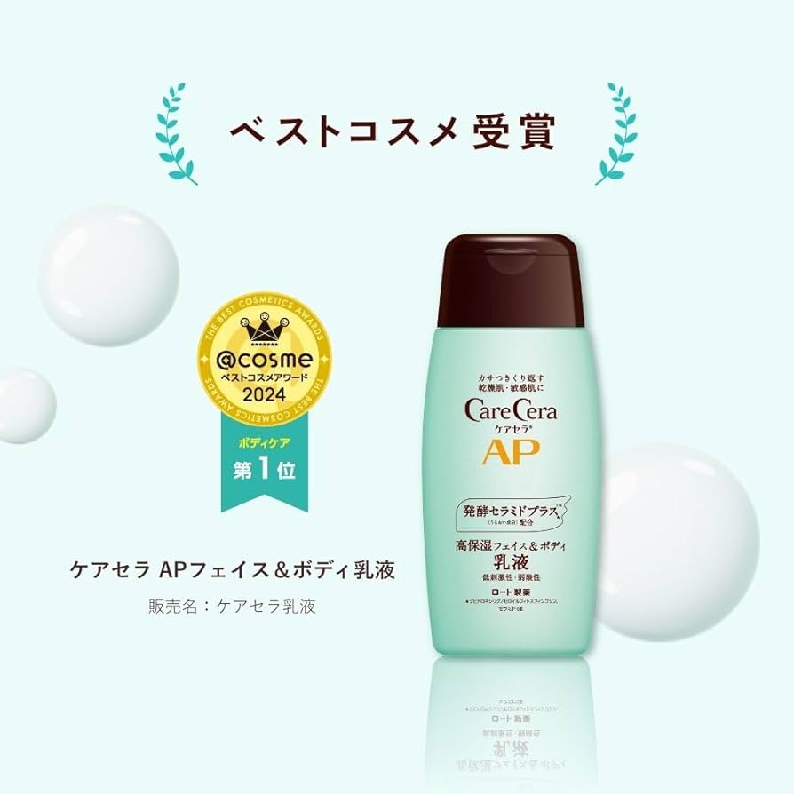 Amazon | ケアセラ(CareCera) APフェイス&ボディ 乳液 200ml (セラミド