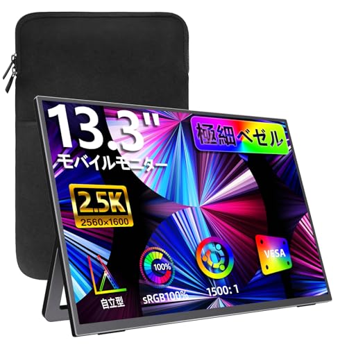 Amazon.co.jp: kksmart モバイルモニター 13.3インチ 2.5K(2560*1600