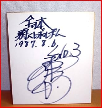 Amazon.co.jp: 1988年ソウルオリンピック代表全日本男子バレーボール