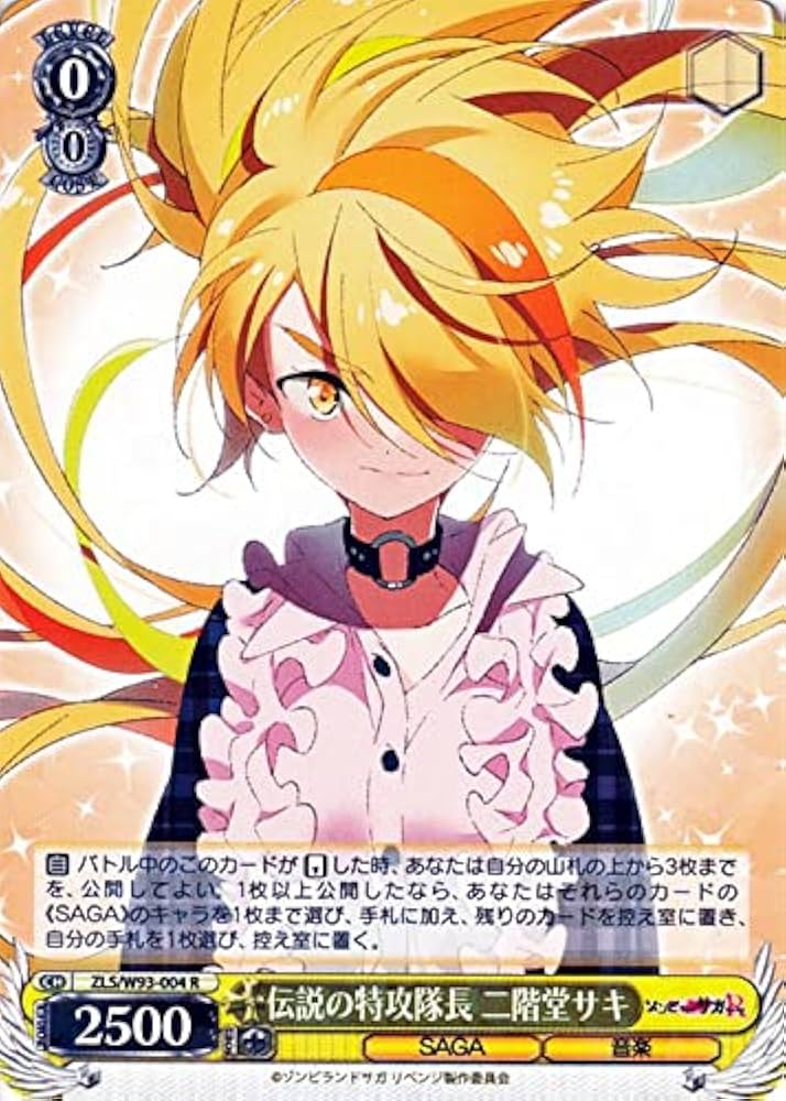 Amazon.co.jp: ヴァイスシュヴァルツ ゾンビランドサガ リベンジ 伝説