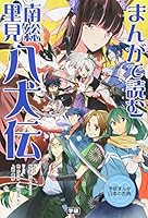 学研まんが日本の古典 (全10巻) Kindle版