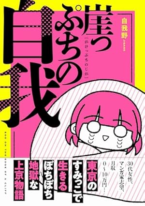 愛しのアイリーン［新装版］ 上 | 新井 英樹 | マンガ | Kindleストア