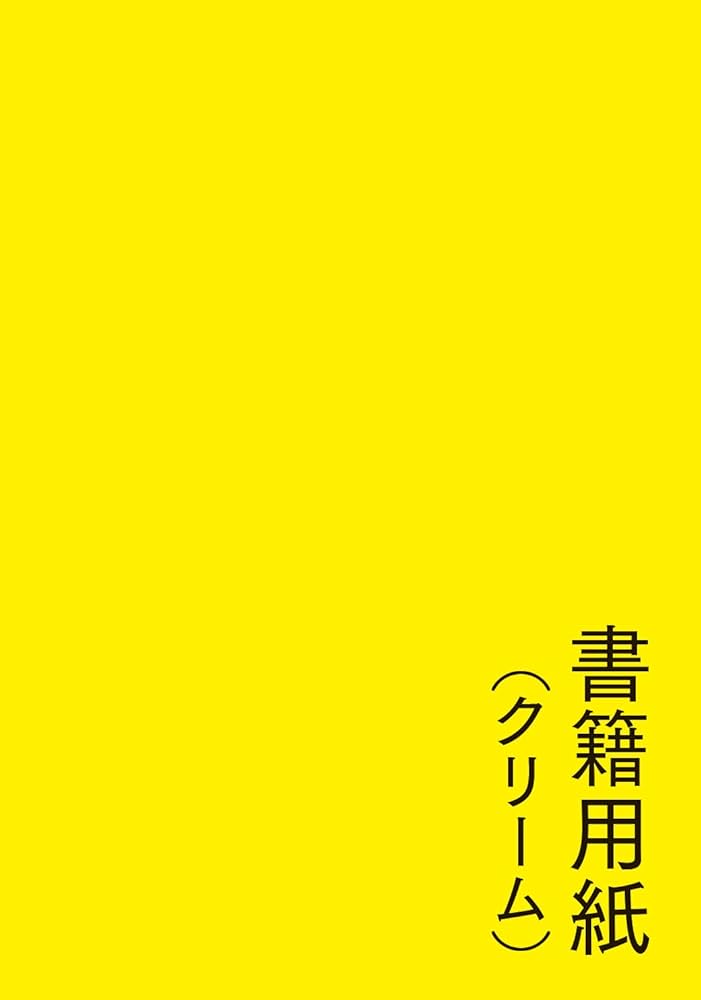 印刷用紙サンプルBOOK 200種類以上の印刷用紙に、同絵柄・文字を刷って
