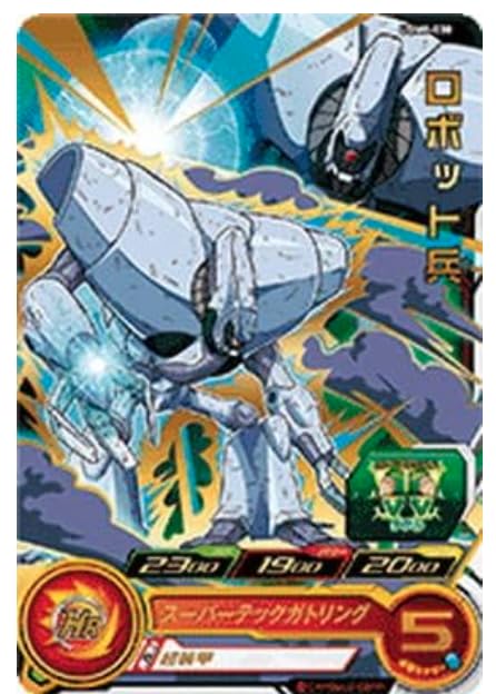 Amazon.co.jp: スーパードラゴンボールヒーローズ UGM8-030 ロボット兵