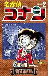 Amazon.co.jp: 名探偵コナン（103） (少年サンデーコミックス) 電子