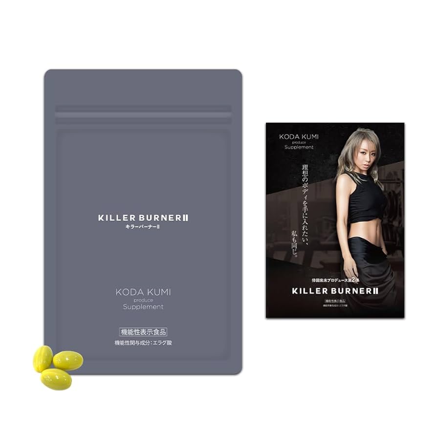 キラーバーナーⅡ 3袋 公式_正規販売店】3個セット キラーバーナー II