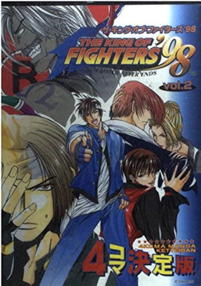 ザ・キング・オブ・ファイターズ98 2 4コマ決定版 |本 | 通販 | Amazon