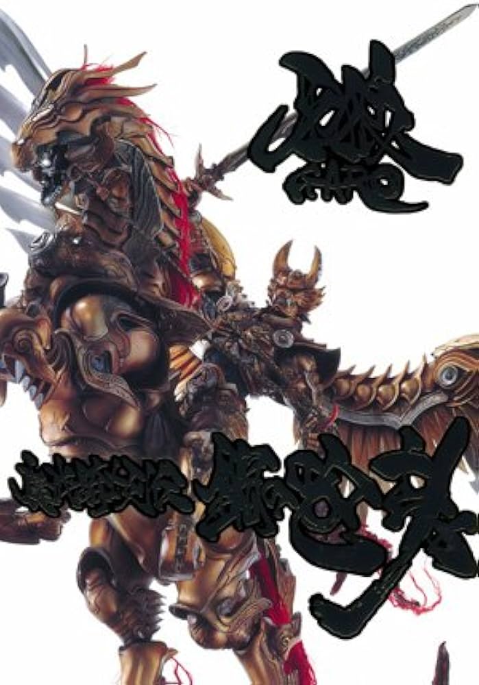 Amazon.co.jp: 牙狼＜GARO＞魔戒騎士列伝 鋼の咆哮 : 本