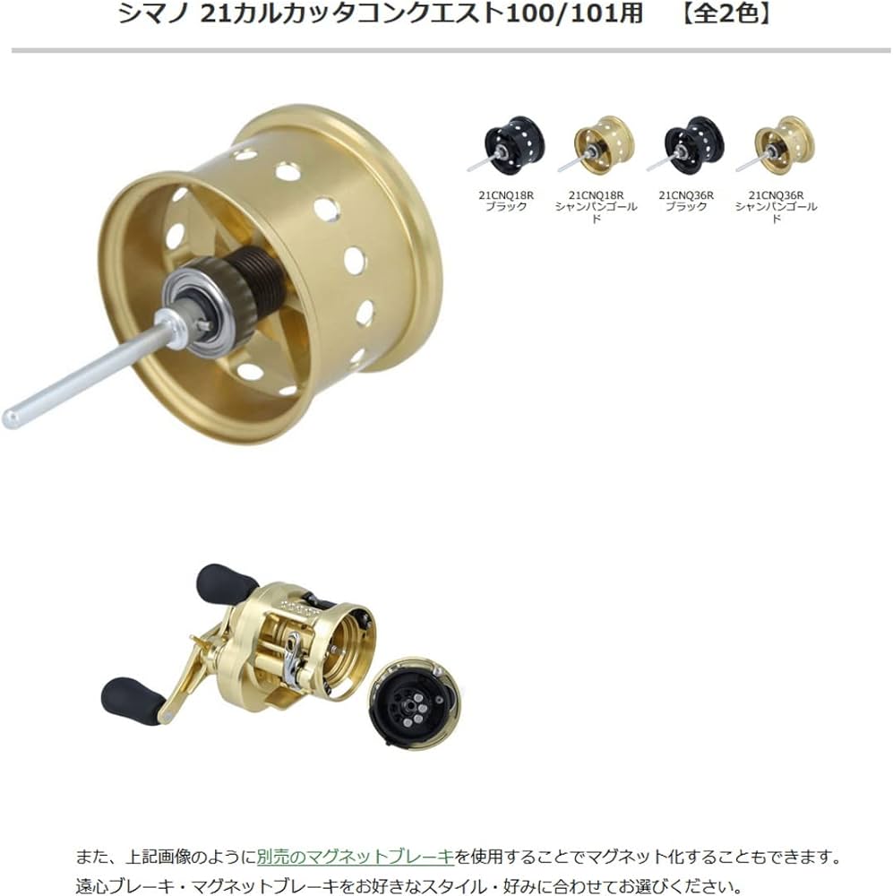 Amazon | アベイル(Avail) MicrocastSpool 21CNQ36R ブラック 溝深さ