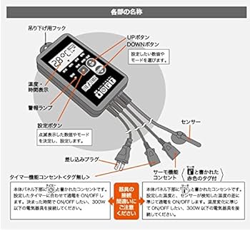 Amazon | ジェックス GEX EXOTERRA タイマーサーモ RTT‐1 温度・照明