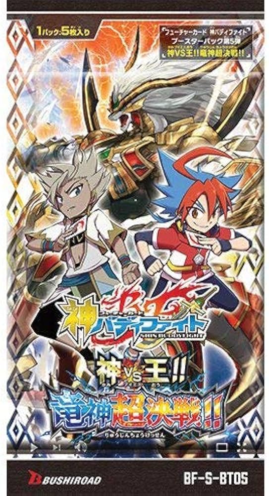 Amazon.co.jp: BF-S-BT05 フューチャーカード 神バディファイト 神VS王