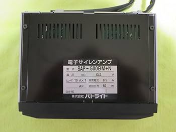 Amazon.co.jp: 確かな良いものを パトライト製 拡声器 電子サイレン