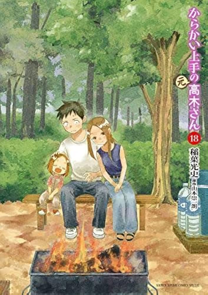 Amazon.co.jp: からかい上手の(元) 高木さん コミック 1-18巻セット