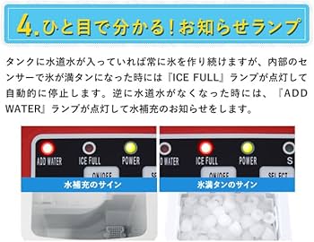 Amazon.co.jp: 405 新型高速自動製氷機 氷ドンドン コンパクト レッド