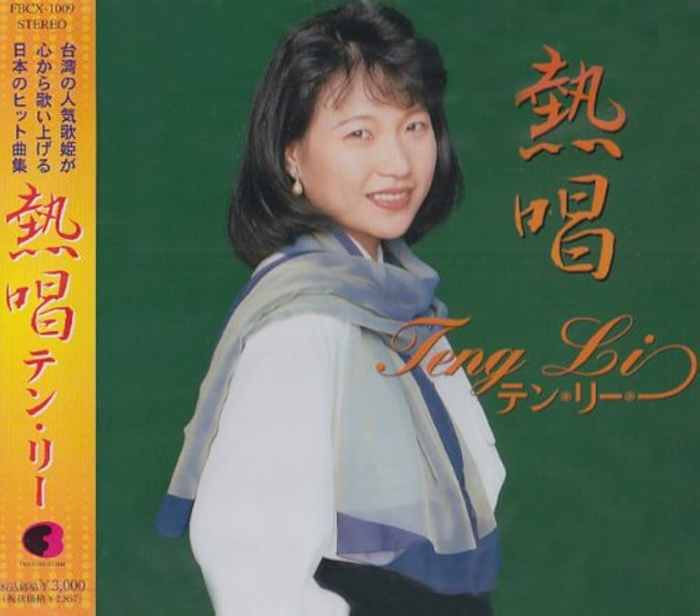 Amazon.co.jp: 熱唱: ミュージック