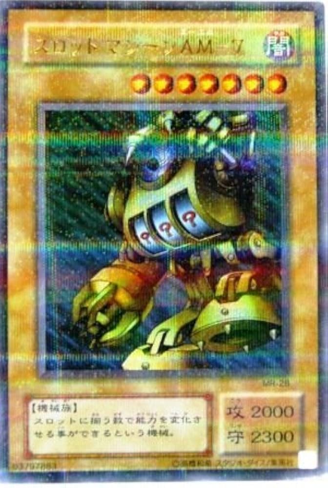 Amazon.co.jp: 遊戯王OCG スロットマシーンAM-7 パラレル仕様レア MR