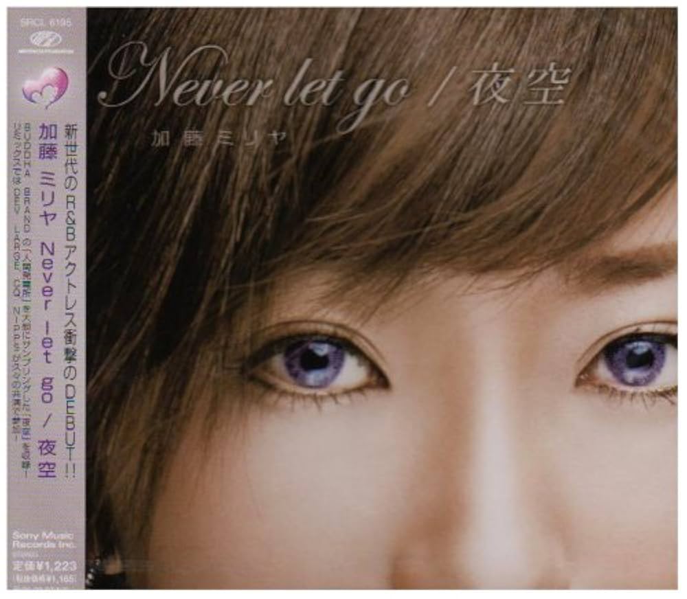 Amazon.co.jp: Never let go/夜空: ミュージック