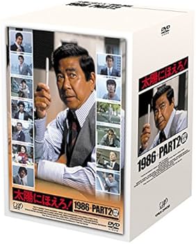 Amazon.co.jp: 太陽にほえろ！1986+PART2 DVD-BOX : 石原裕次郎, 山本